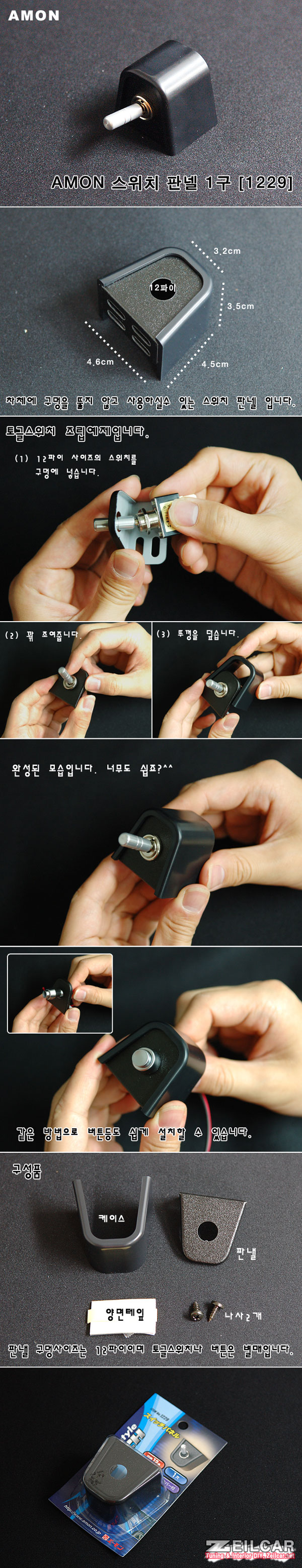 �ڵ���DIY�� �����Ʈ