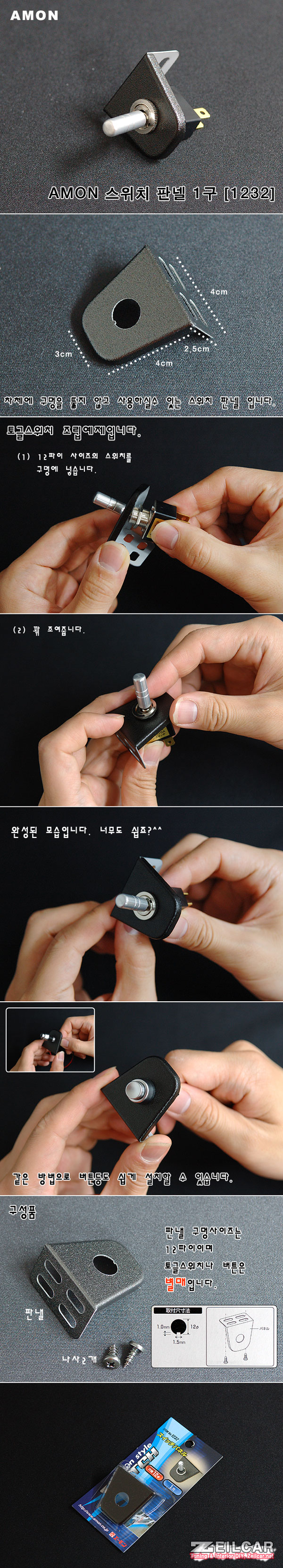 �ڵ���DIY�� �����Ʈ