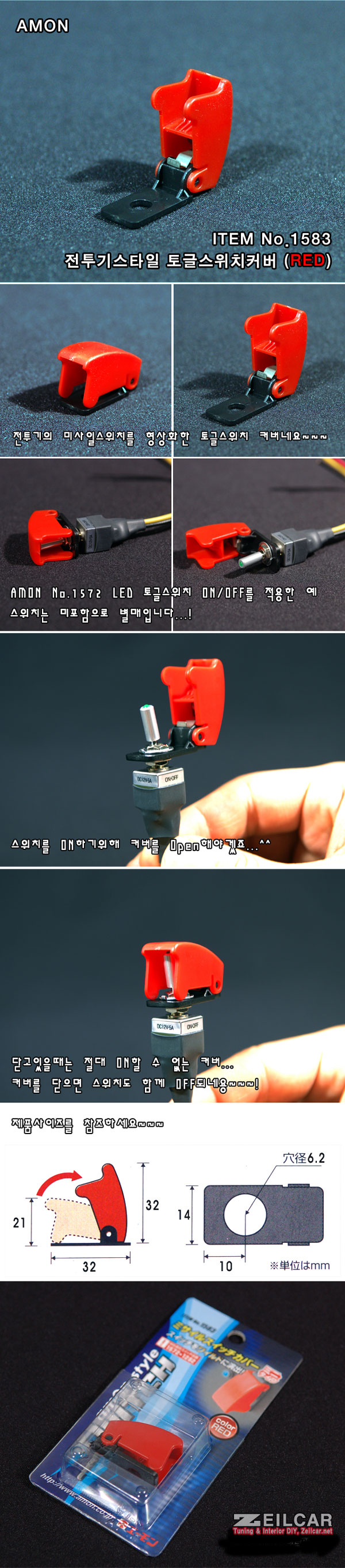 AMON ���̵� ��۽���ġĿ��