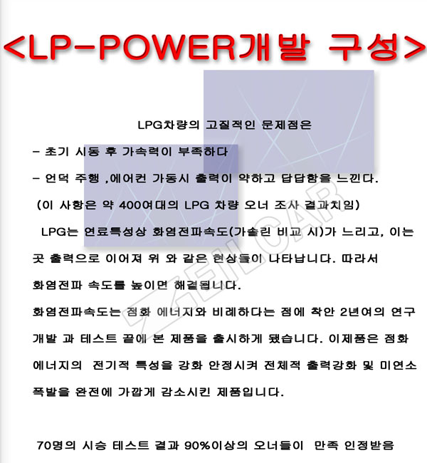 LP POWER ���������