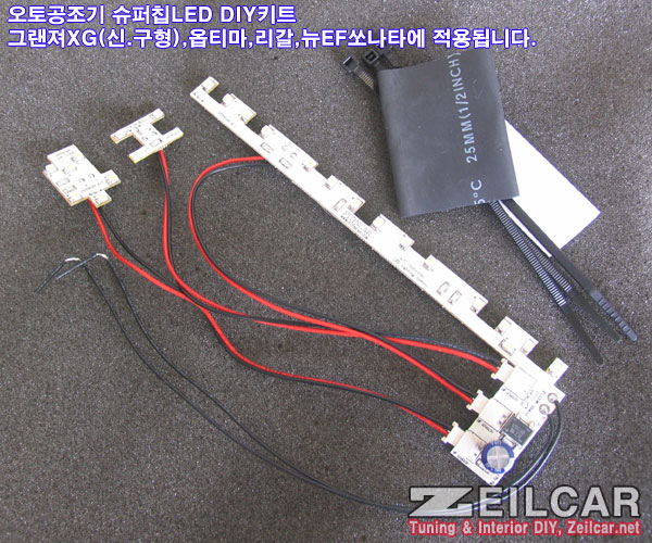 ��������� ����ĨLED DIYŰƮ _ �׷���XG(�ű���),��Ƽ��,����,��EF�Ÿ