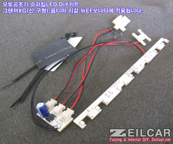 ��������� ����ĨLED DIYŰƮ _ �׷���XG(�ű���),��Ƽ��,����,��EF�Ÿ