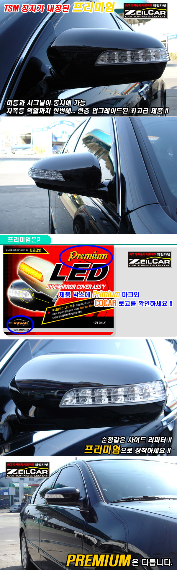 ��SM5 LED���̵�̷�Ŀ��