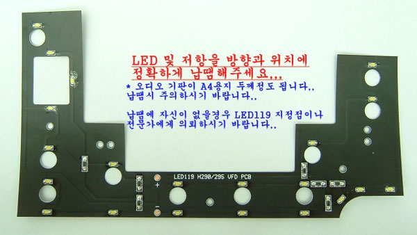 . H290/H295  VFD PCB