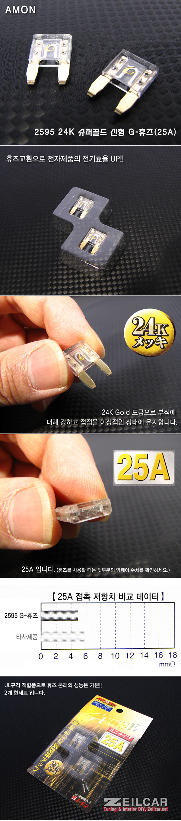 AMON 2595 24K ���۰�� ���� G-����(25A)