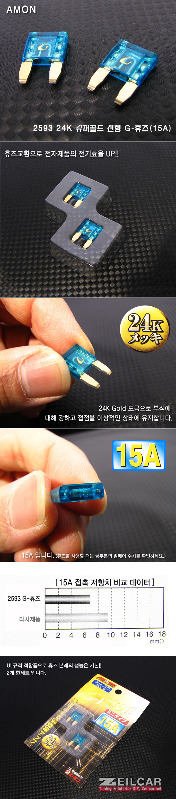 AMON 2593 24K ���۰�� ���� G-����(15A)