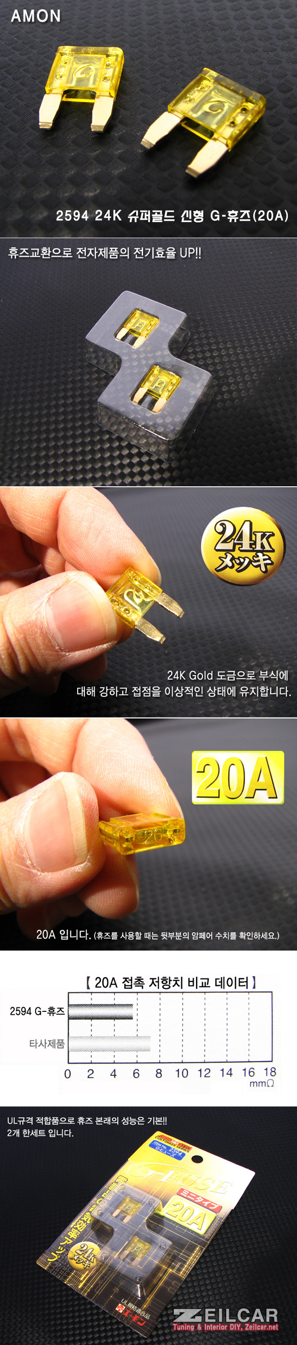 AMON 2594 24K ���۰�� ���� G-����(20A)