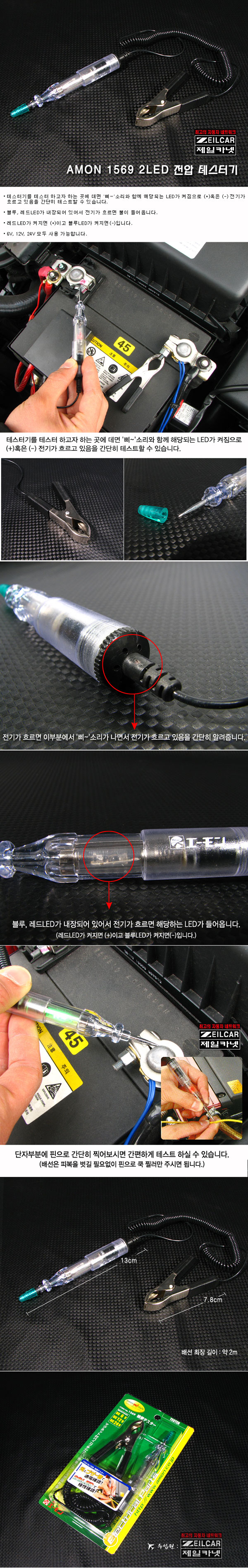 AMON 1569 2LED�����׽��ͱ�