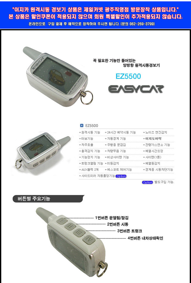 ����ī,���ݽõ��溸��,EZ5300