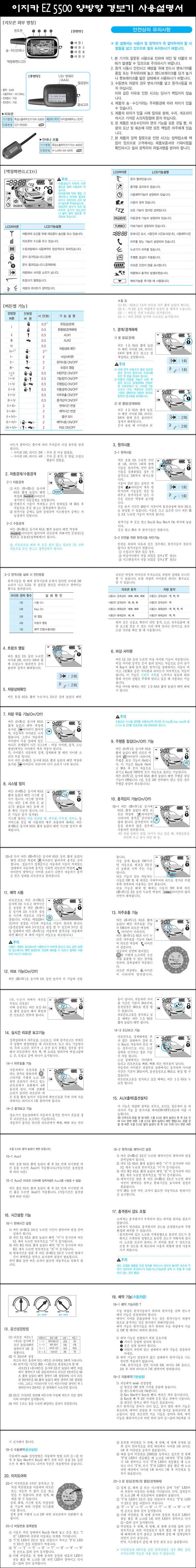 ����ī,���ݽõ��溸��,EZ5300