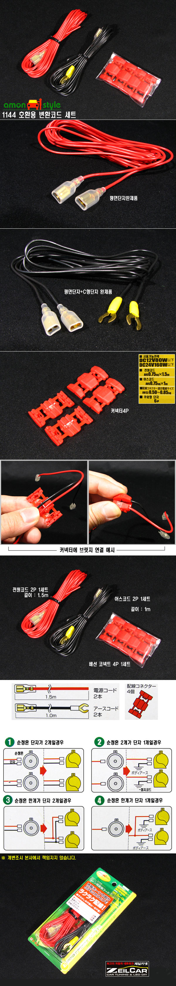 ����ī��, AMON, �ڵ�����ǰ, �ڵ���DIY, DIY��ǰ