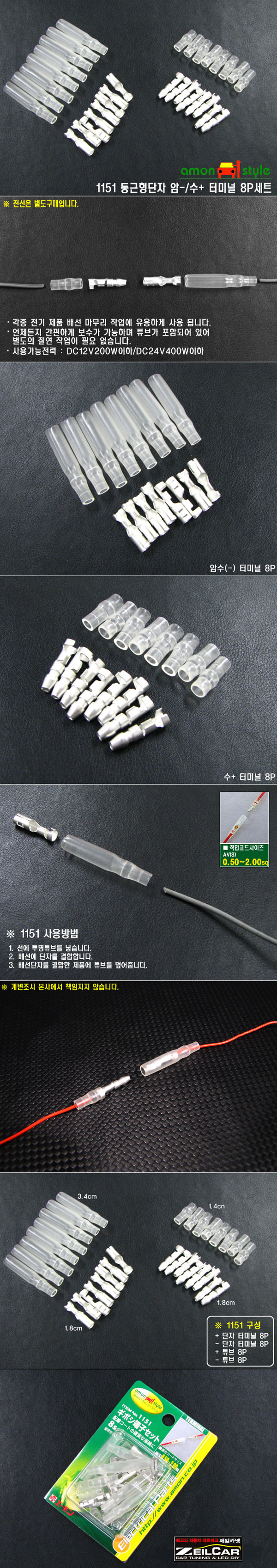 ����ī��, AMON, �ڵ�����ǰ, �ڵ���DIY, DIY��ǰ