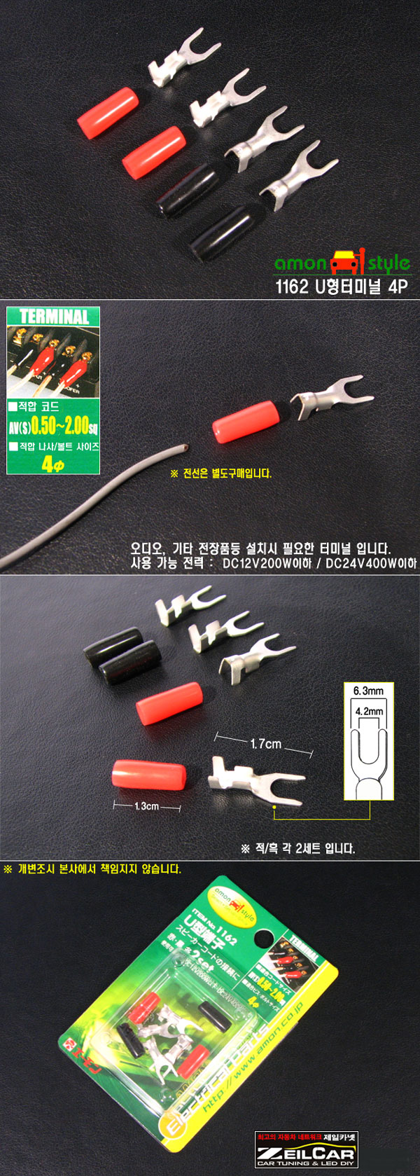 ����ī��, AMON, �ڵ�����ǰ, �ڵ���DIY, DIY��ǰ