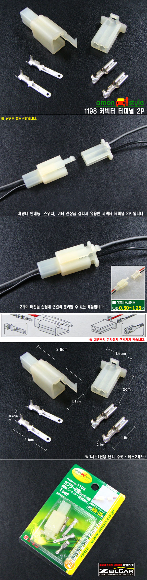 ����ī��, AMON, �ڵ�����ǰ, �ڵ���DIY, DIY��ǰ