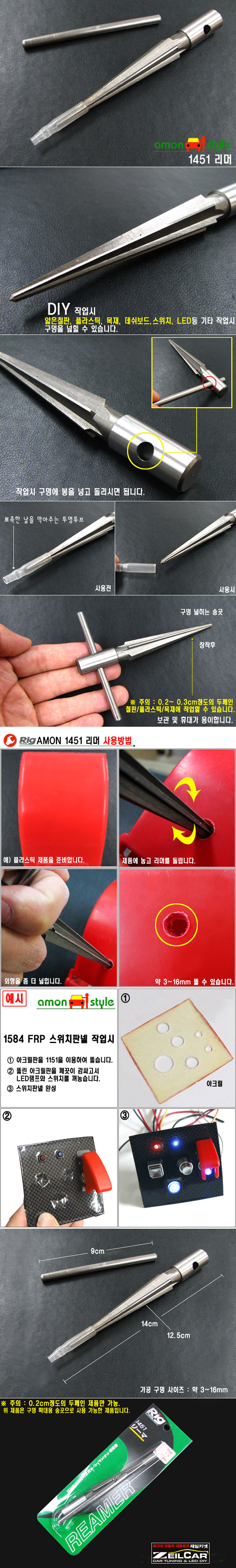 ����ī��, AMON, �ڵ�����ǰ, �ڵ���DIY, DIY��ǰ