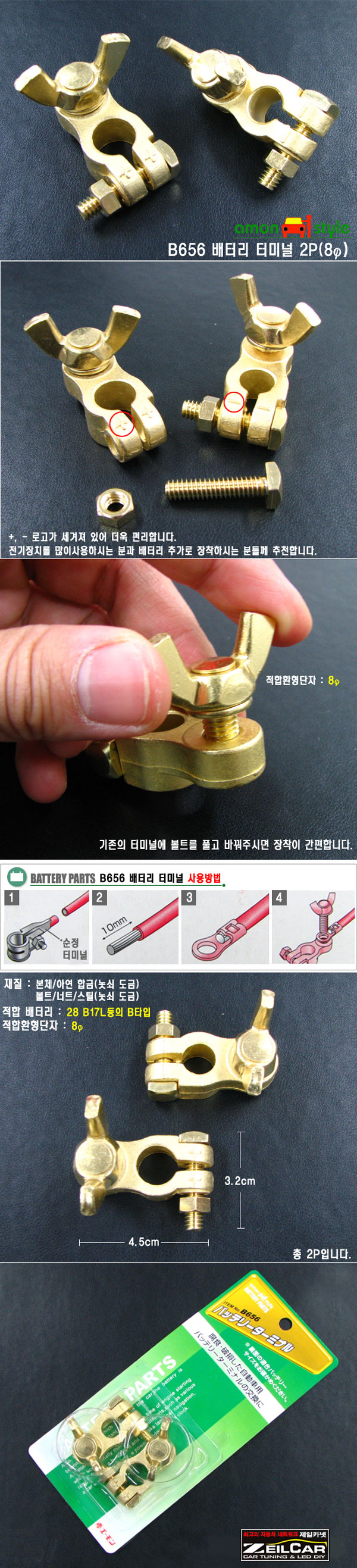 ����ī��, AMON, �ڵ�����ǰ, �ڵ���DIY, DIY��ǰ
