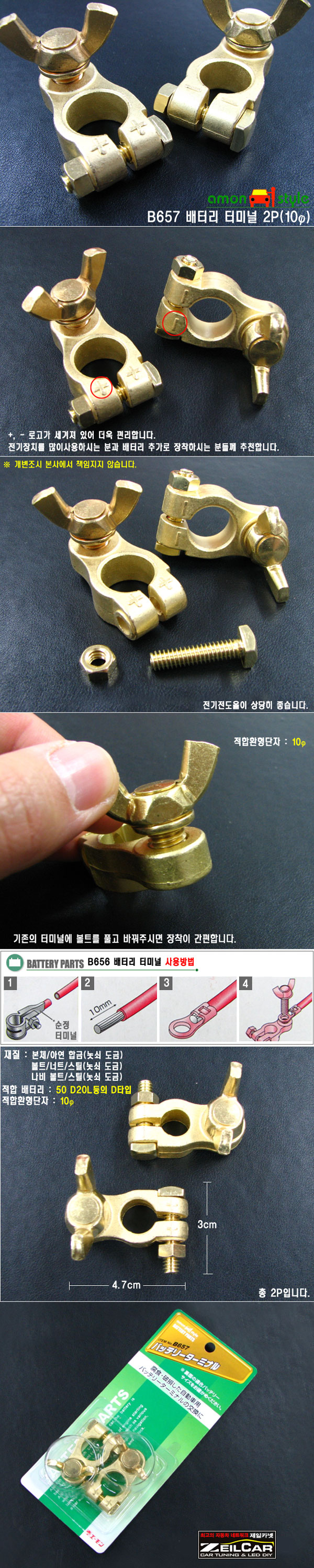 ����ī��, AMON, �ڵ�����ǰ, �ڵ���DIY, DIY��ǰ