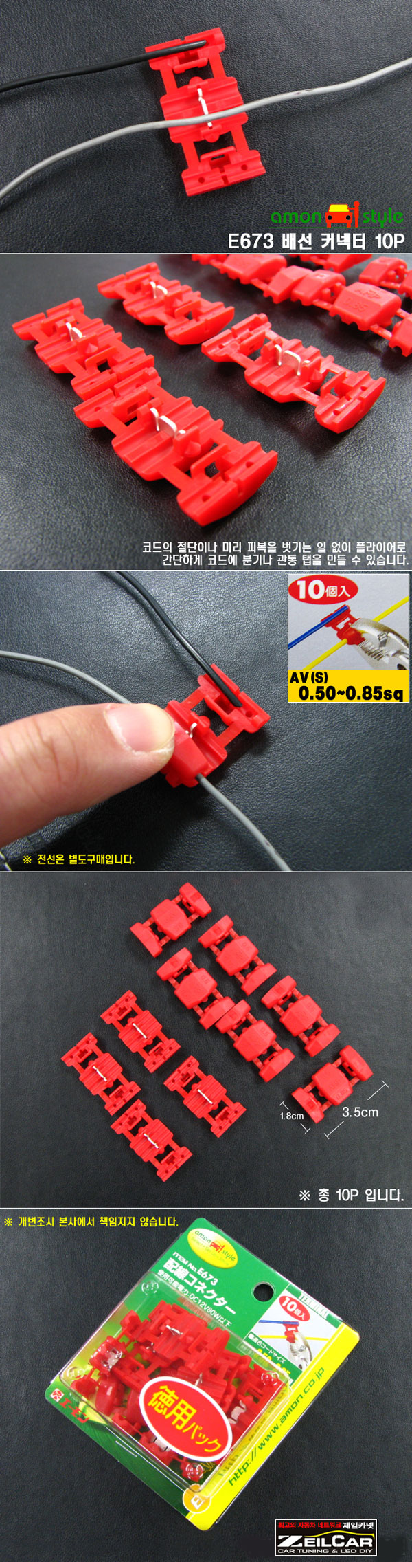 ����ī��, AMON, �ڵ�����ǰ, �ڵ���DIY, DIY��ǰ