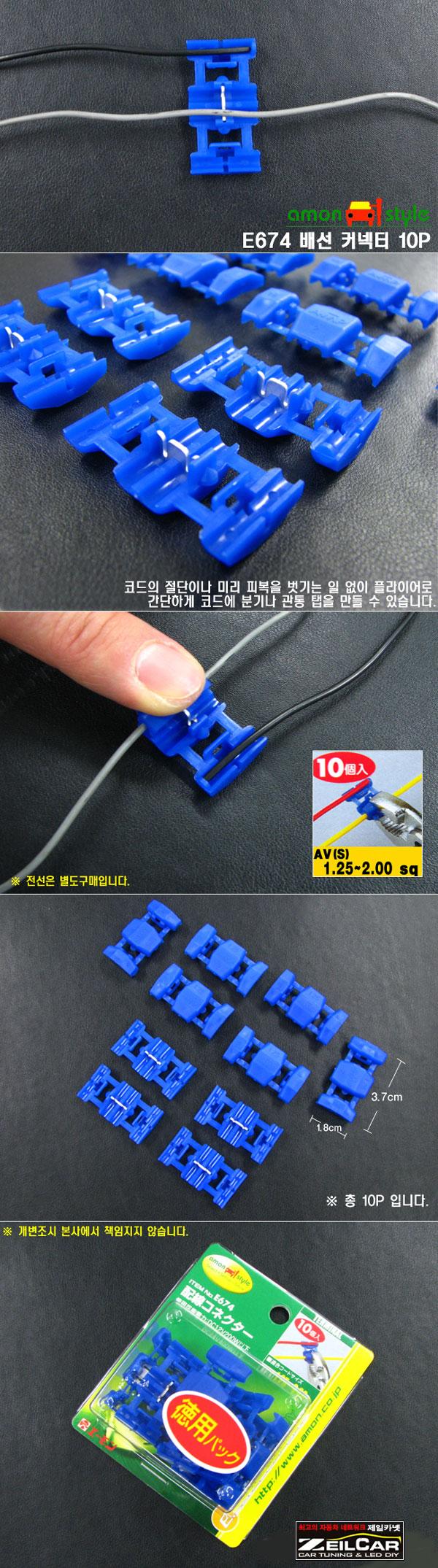 ����ī��, AMON, �ڵ�����ǰ, �ڵ���DIY, DIY��ǰ