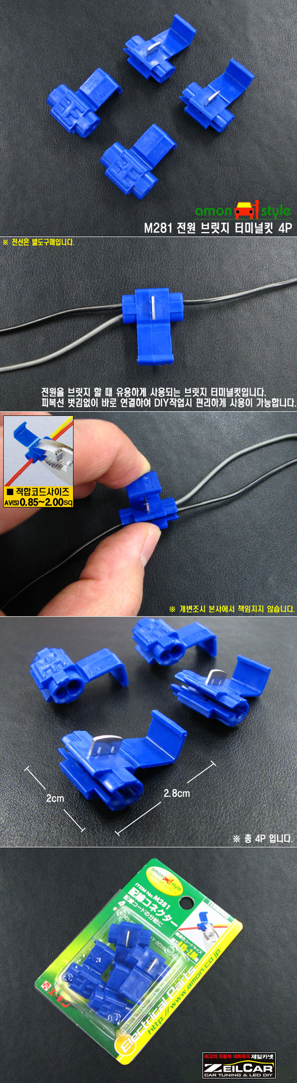 ����ī��, AMON, �ڵ�����ǰ, �ڵ���DIY, DIY��ǰ