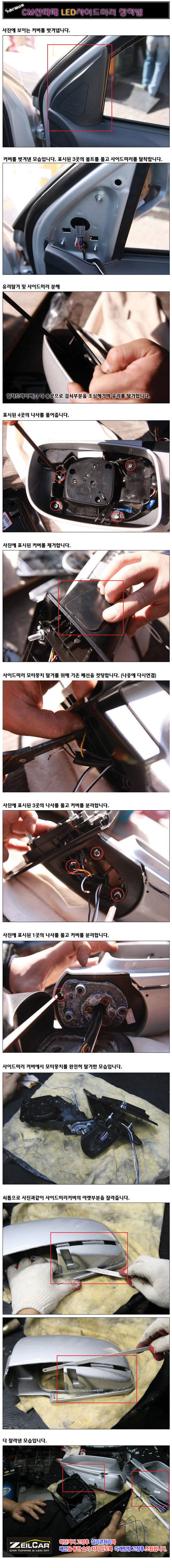 LED ���̵�̷� Ŀ��, DIYŰƮ