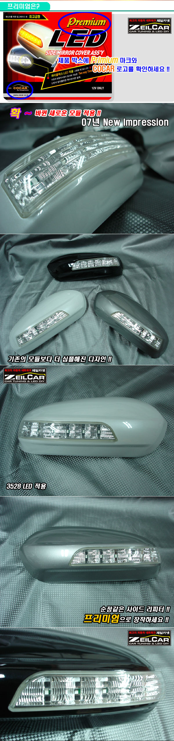 ��SM5�������� LED���̵�̷�Ŀ��
