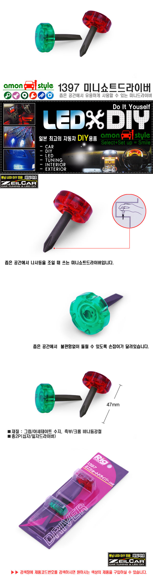 ����ī�� �ڵ���DIY, Ʃ��, �ڵ�����ǰ
