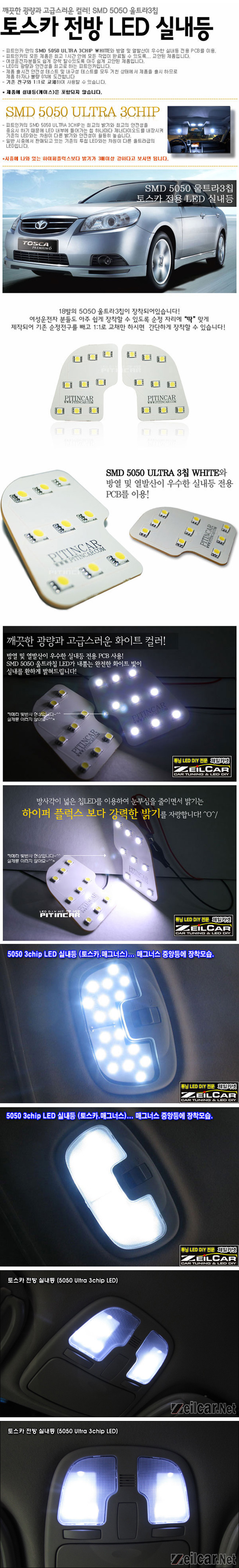 ����ī�� LED �ǳ���, �ʵ�
