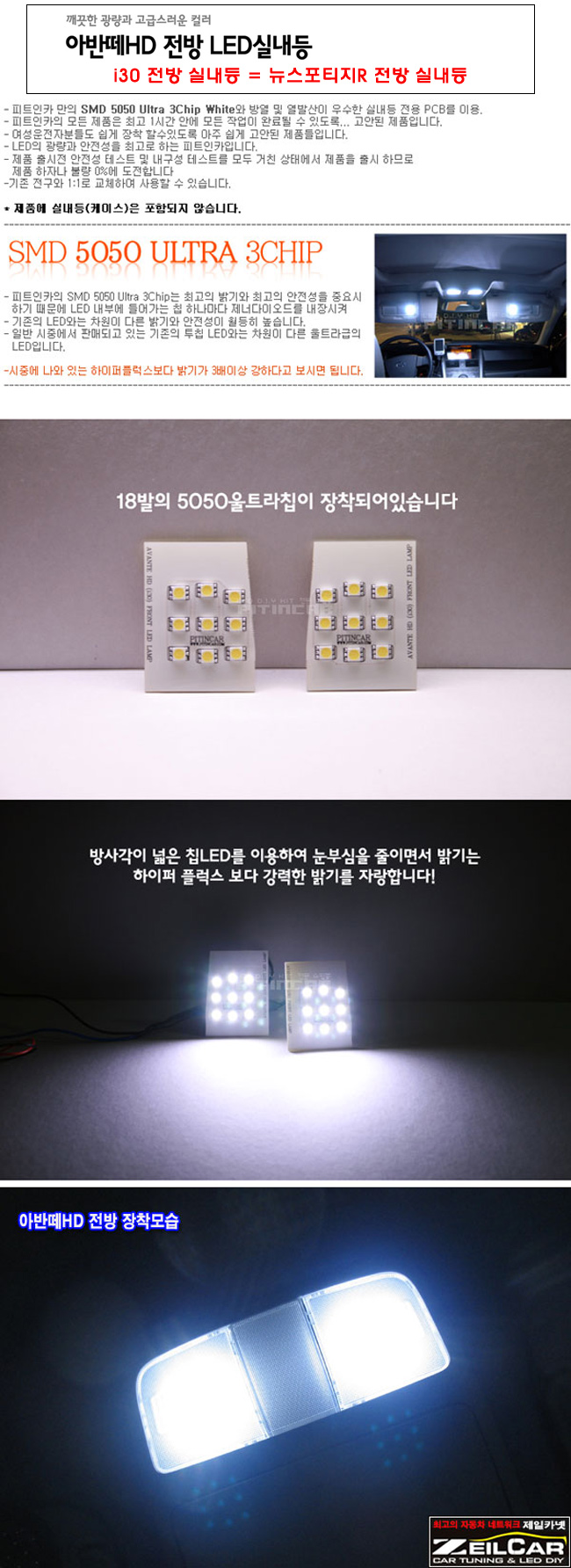 ����ī�� LED �ǳ���, �ʵ�