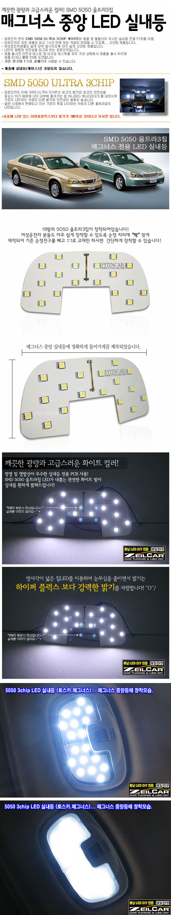 ����ī�� LED �ǳ���, �ʵ�