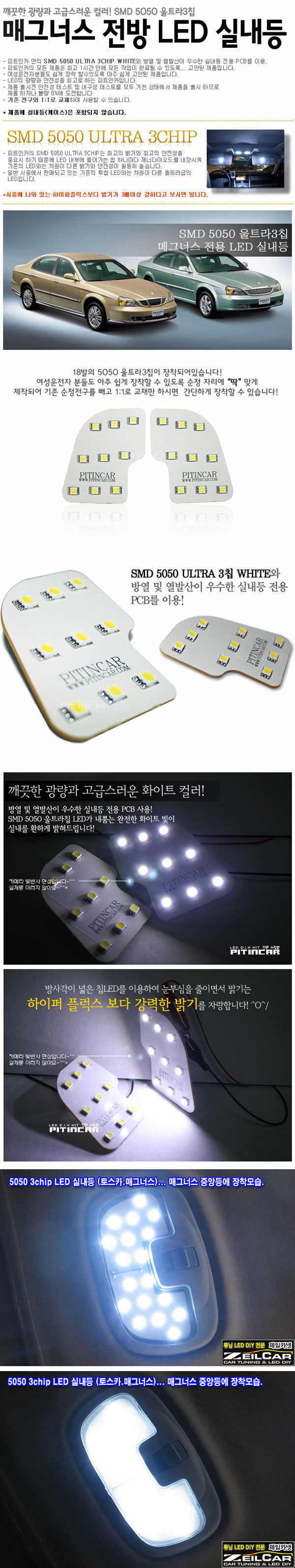 ����ī�� LED �ǳ���, �ʵ�