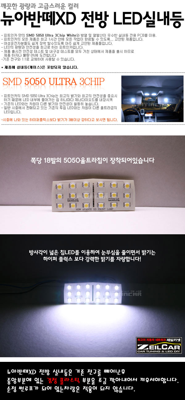 ����ī�� LED �ǳ���, �ʵ�
