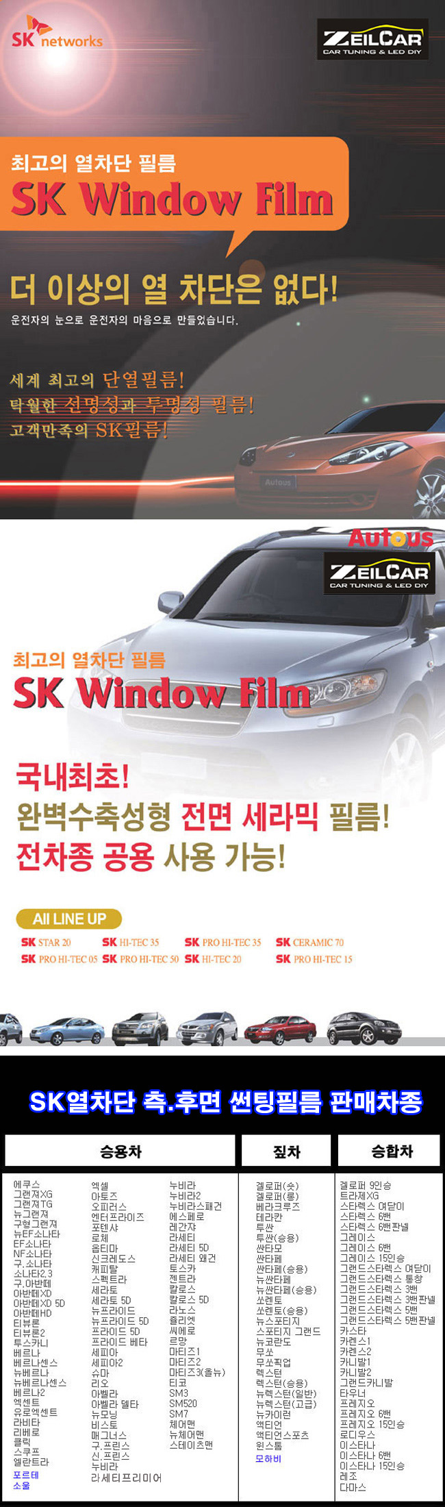 ����ī��, SK�ʸ�, SK�����ʸ�, SK��ɼ��ʸ�, SK�������ʸ�
