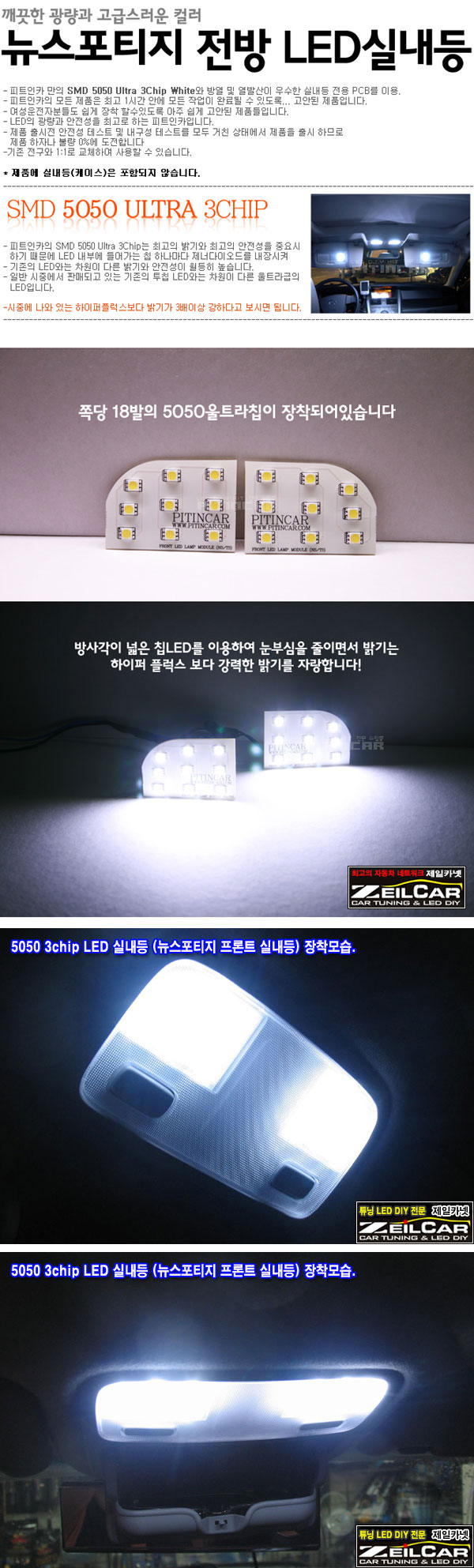 ����ī�� LED �ǳ���, �ʵ�