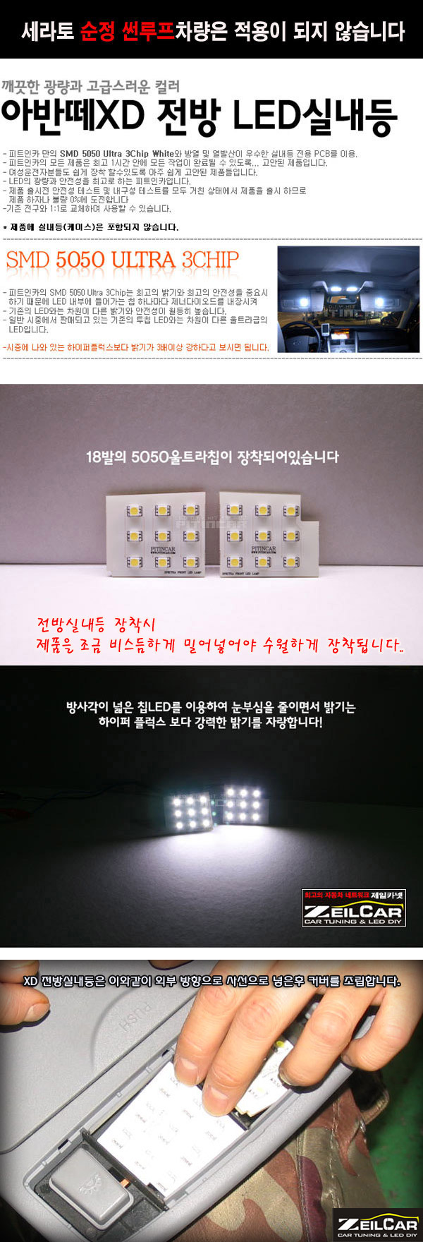 ����ī�� LED �ǳ���, �ʵ�