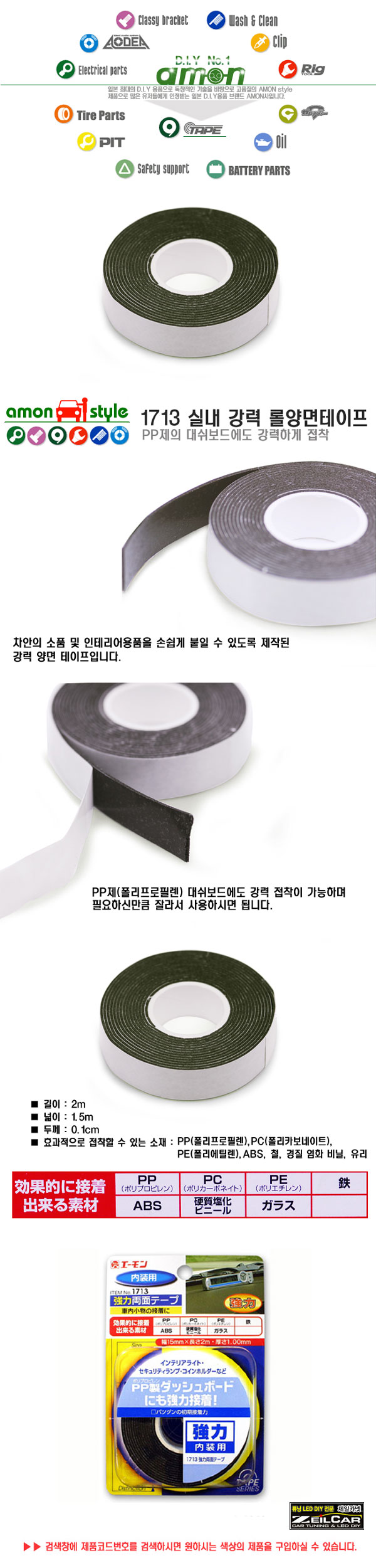 ����ī�� �ڵ���DIY, Ʃ��, �ڵ�����ǰ