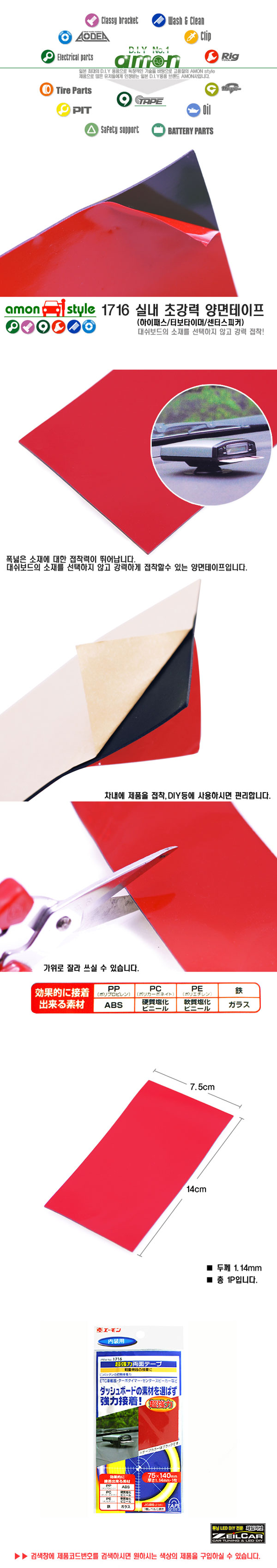 ����ī�� �ڵ���DIY, Ʃ��, �ڵ�����ǰ