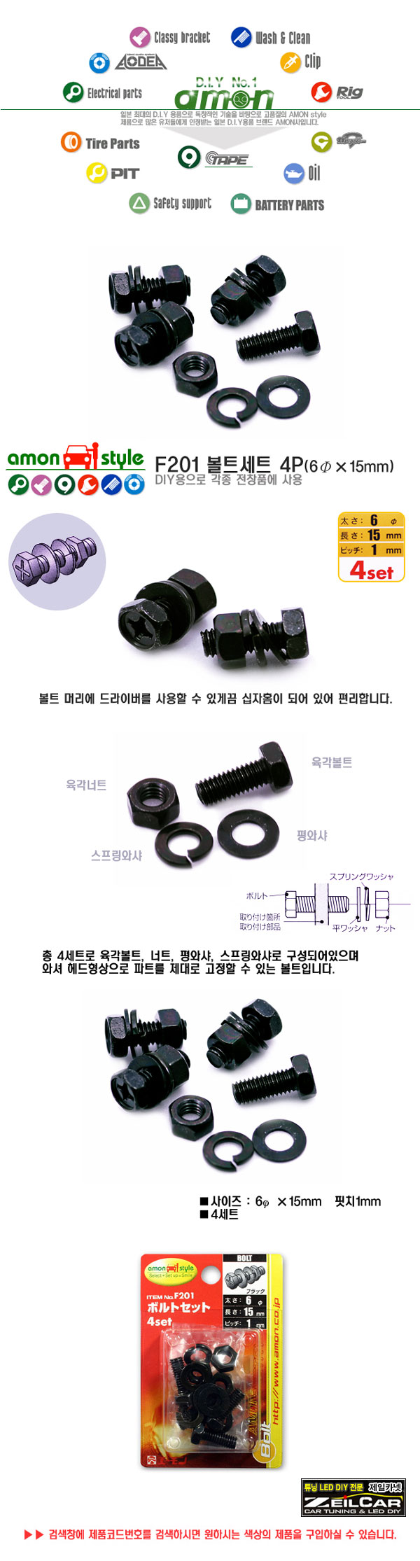 ����ī�� �ڵ���DIY, Ʃ��, �ڵ�����ǰ