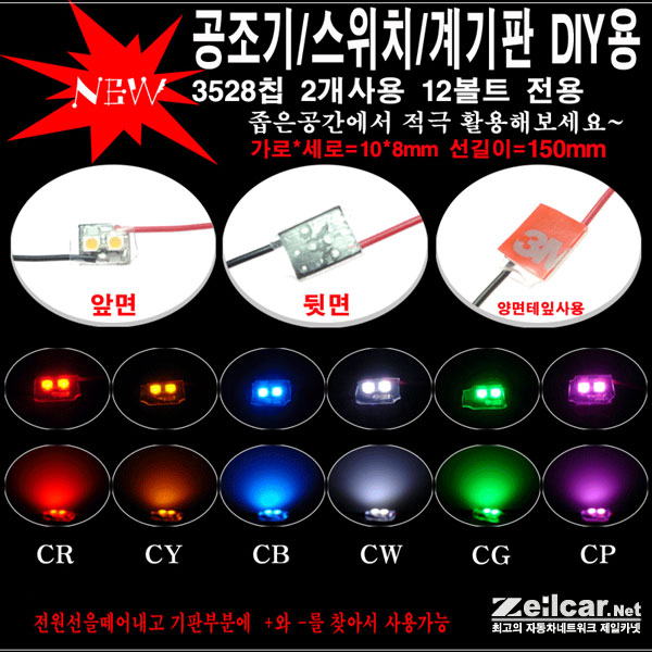 ����ī�� �����, ������ LEDŰƮ