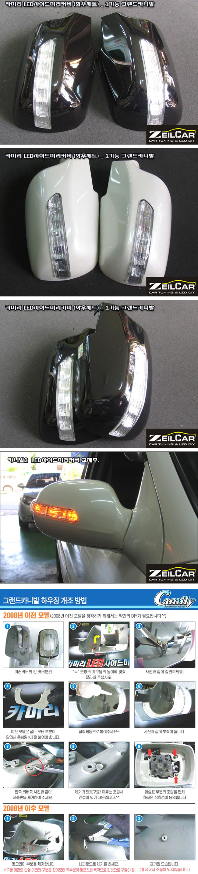 ī�̸� 1��� LED���̵�̷�Ŀ����Ʈ, LED ���̵�̷� Ŀ��, DIYŰƮ