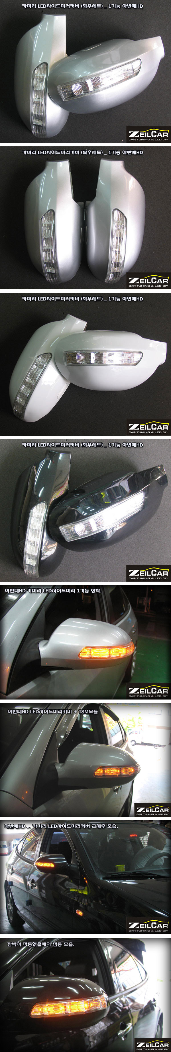 ī�̸� 1��� LED���̵�̷�Ŀ����Ʈ, LED ���̵�̷� Ŀ��, DIYŰƮ