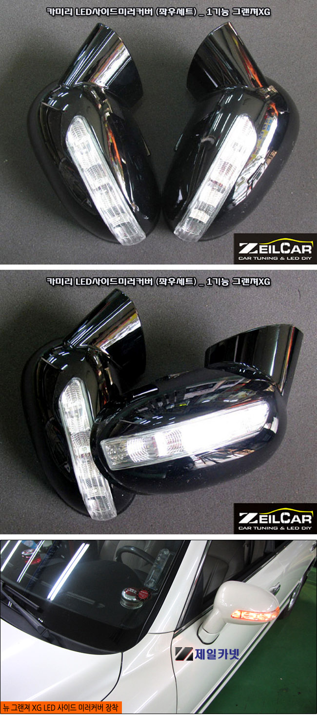 ī�̸� 1��� LED���̵�̷�Ŀ����Ʈ, LED ���̵�̷� Ŀ��, DIYŰƮ
