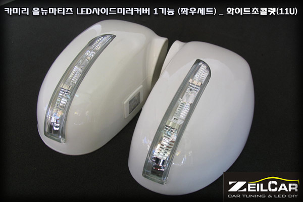 ī�̸� 1��� LED���̵�̷�Ŀ����Ʈ, LED ���̵�̷� Ŀ��, DIYŰƮ