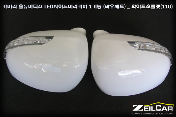 ī�̸� 1��� LED���̵�̷�Ŀ����Ʈ, LED ���̵�̷� Ŀ��, DIYŰƮ