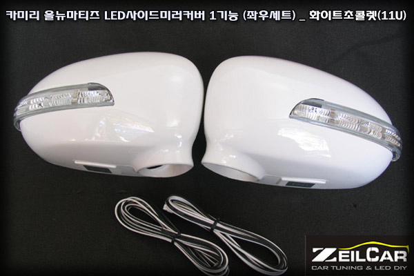 ī�̸� 1��� LED���̵�̷�Ŀ����Ʈ, LED ���̵�̷� Ŀ��, DIYŰƮ
