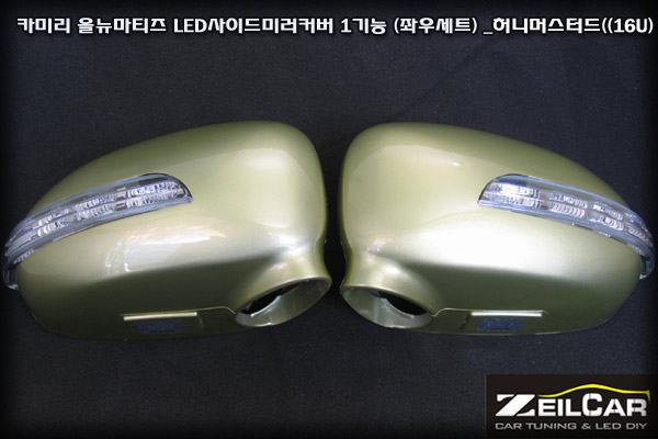 ī�̸� 1��� LED���̵�̷�Ŀ����Ʈ, LED ���̵�̷� Ŀ��, DIYŰƮ
