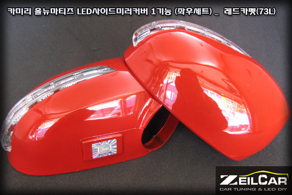 ī�̸� 1��� LED���̵�̷�Ŀ����Ʈ, LED ���̵�̷� Ŀ��, DIYŰƮ