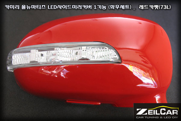 ī�̸� 1��� LED���̵�̷�Ŀ����Ʈ, LED ���̵�̷� Ŀ��, DIYŰƮ
