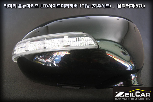 ī�̸� 1��� LED���̵�̷�Ŀ����Ʈ, LED ���̵�̷� Ŀ��, DIYŰƮ