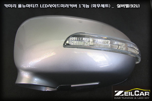 ī�̸� 1��� LED���̵�̷�Ŀ����Ʈ, LED ���̵�̷� Ŀ��, DIYŰƮ